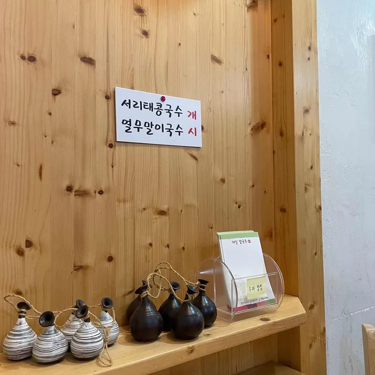 해밀칼국수 대표 사진