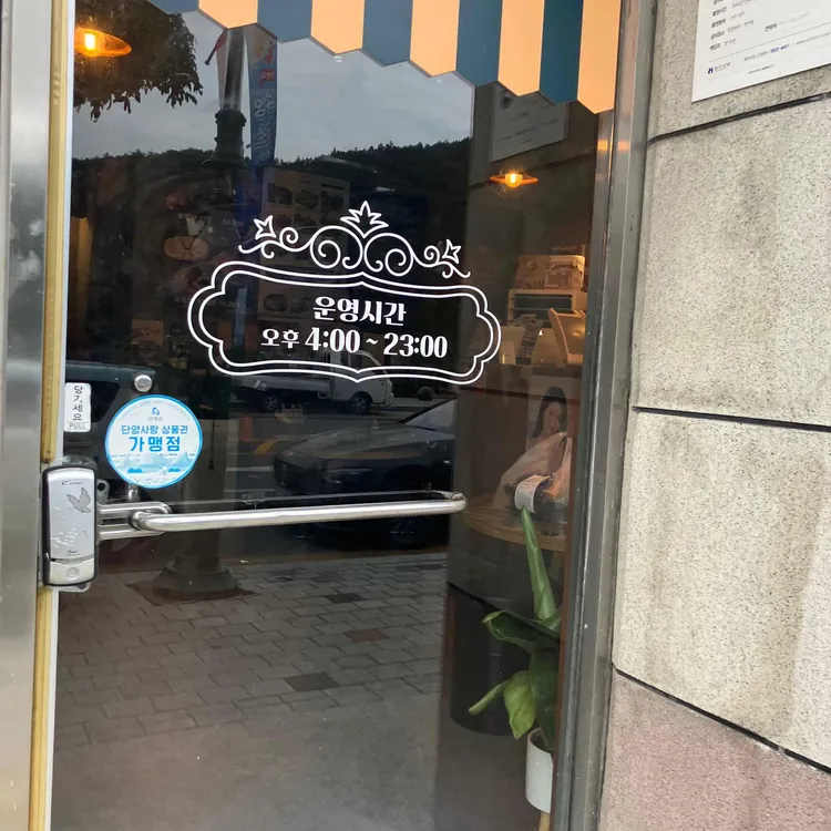 족발슈퍼 대표 사진