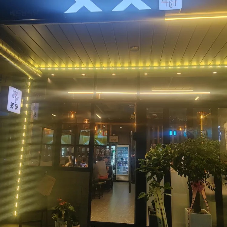 똣똣 대표 사진