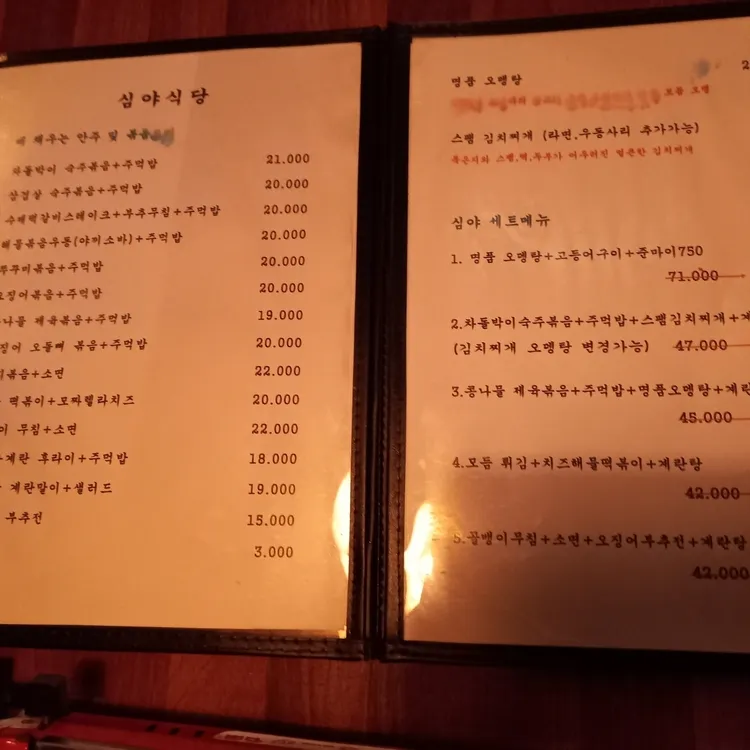 심야식당 대표 사진