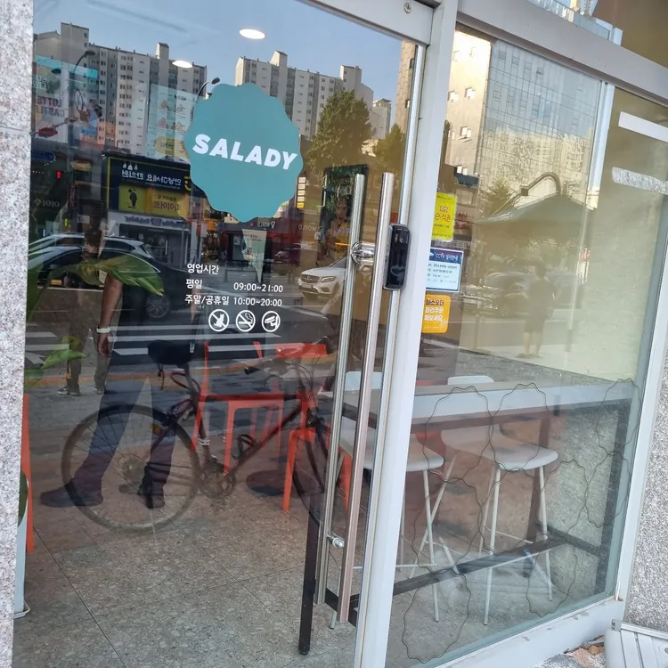 샐러디 대표 사진