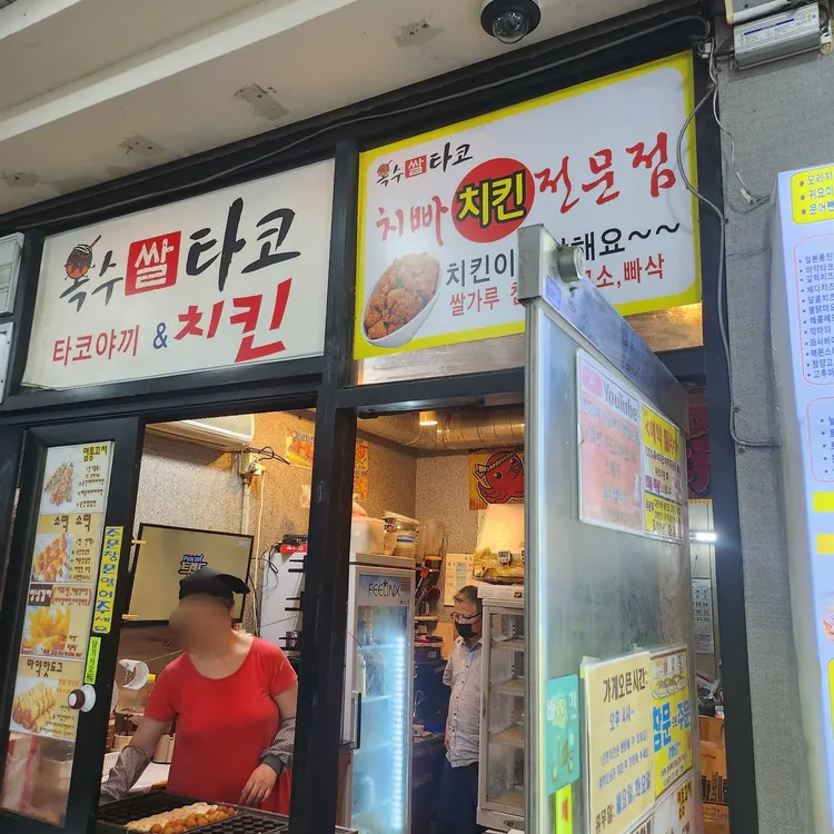 옥수쌀타코 대표 사진