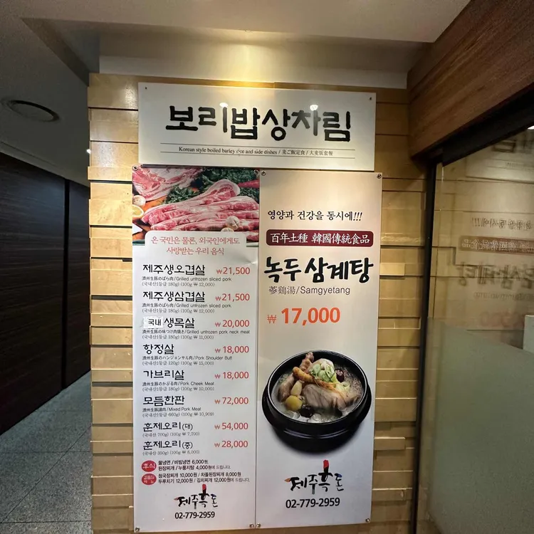 제주흑돈 대표 사진