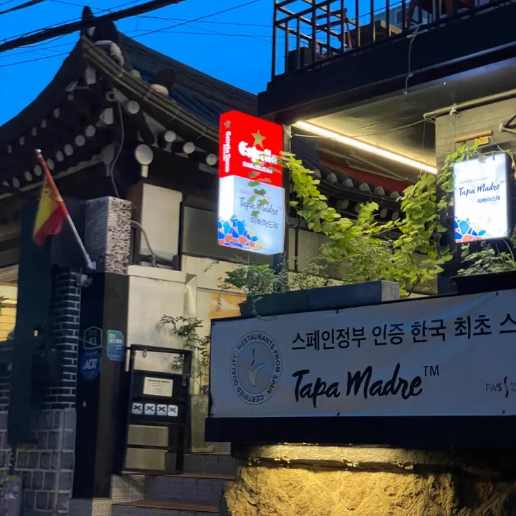 대림미술관 테마별 맛집 추천 - 다이닝코드, 빅데이터 맛집검색