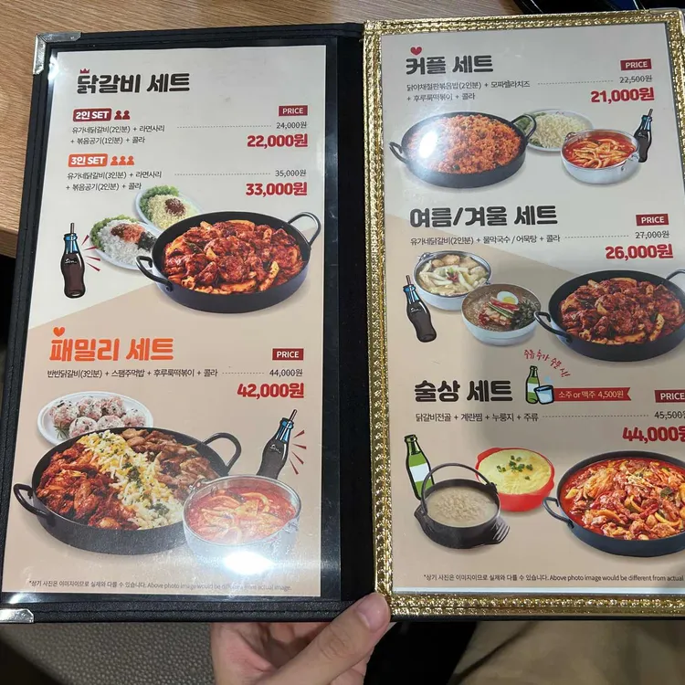 유가네닭갈비 대표 사진