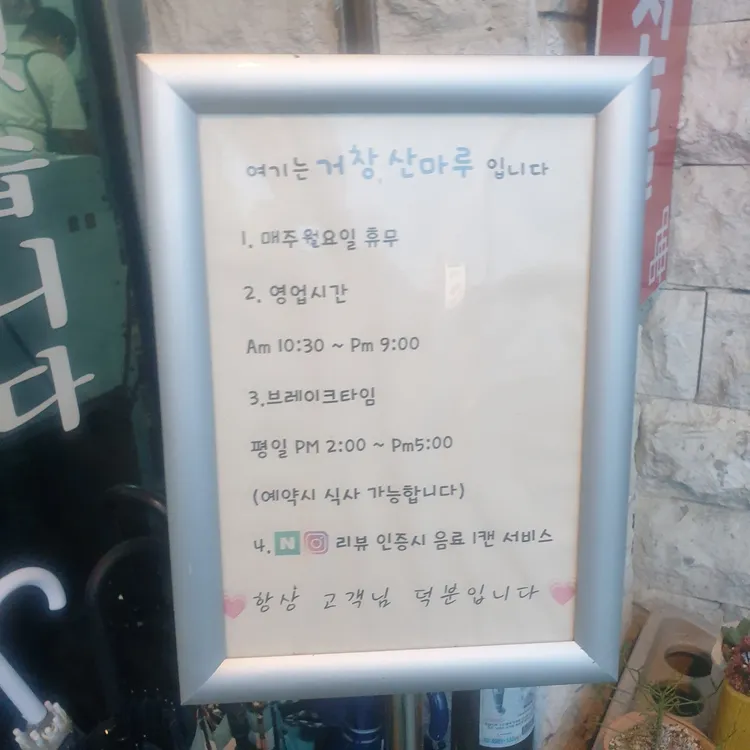 거창산마루 대표 사진