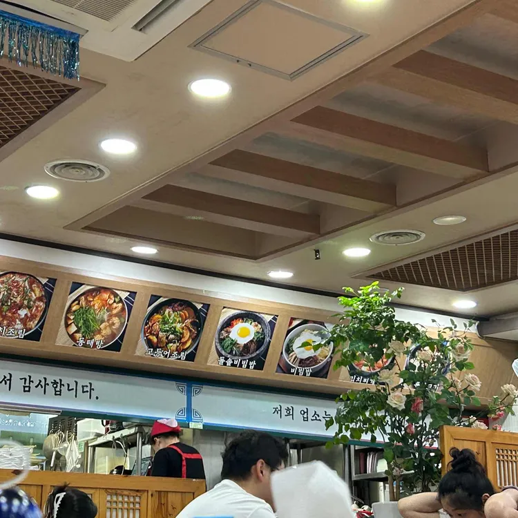 전주식당 대표 사진