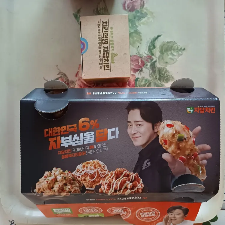 자담치킨 대표 사진