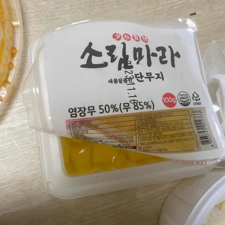 소림마라 대표 사진