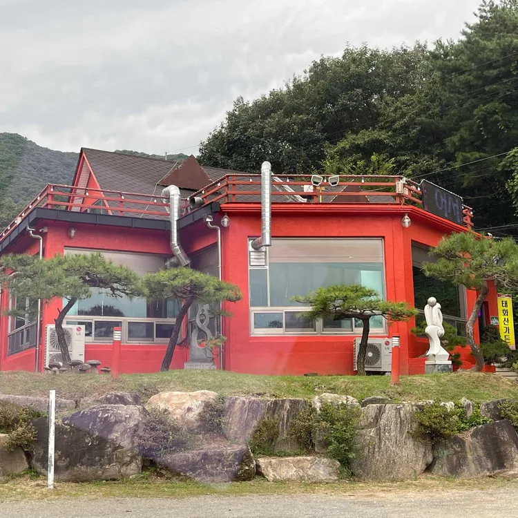 태화산가든 대표 사진