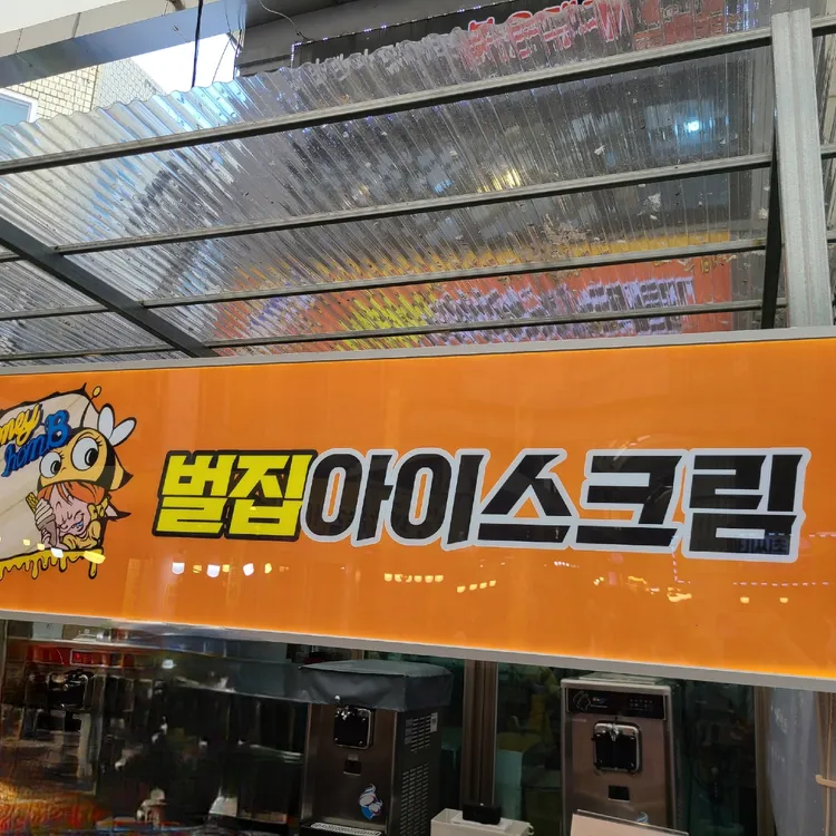 허니홈비 대표 사진