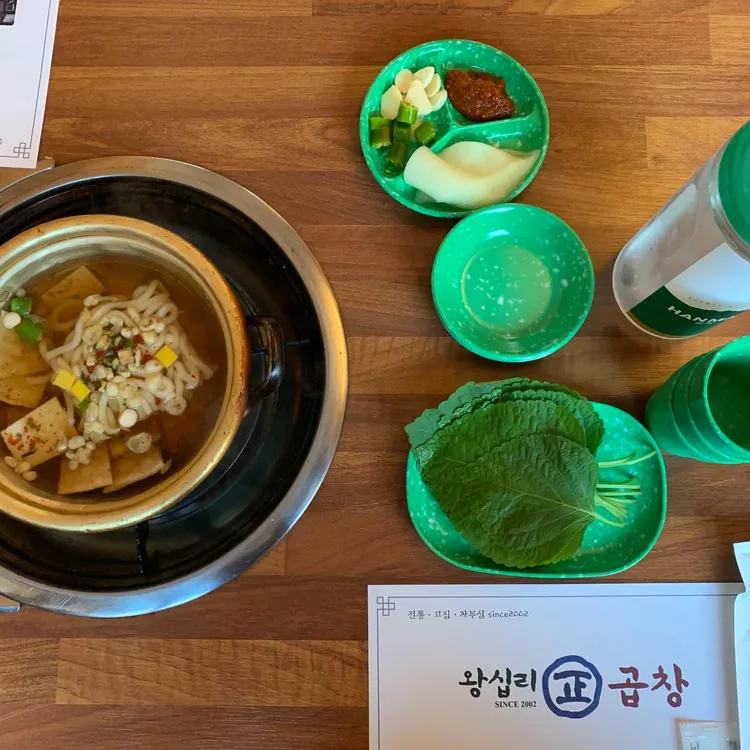 왕십리정곱창 대표 사진