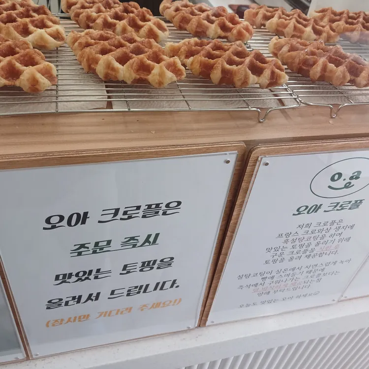 오아 대표 사진