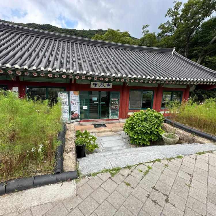 대흥사동다실 대표 사진