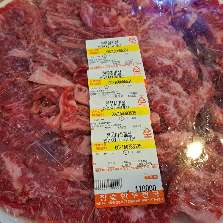 참숯한우천국 대표 사진