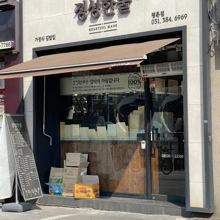 정성한줄 대표 사진