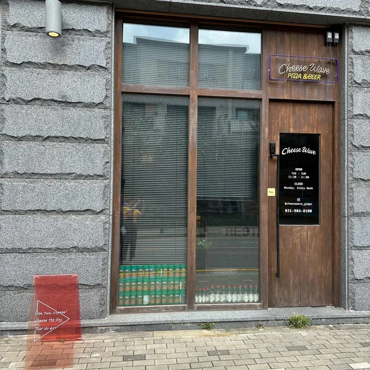 치즈웨이브  대표 사진