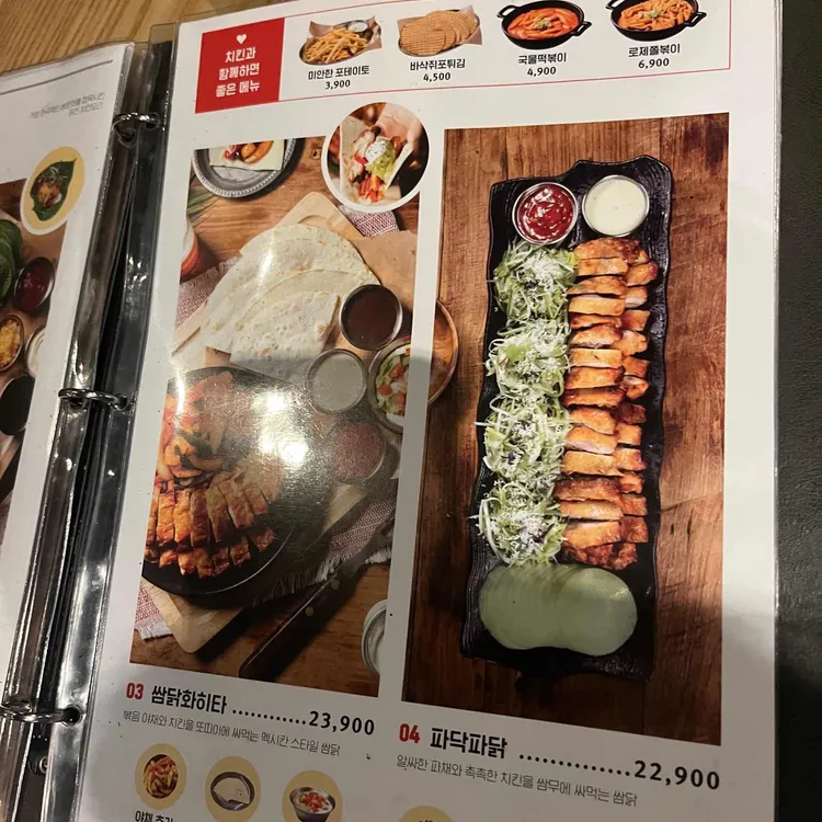 누구나홀딱반한닭 대표 사진