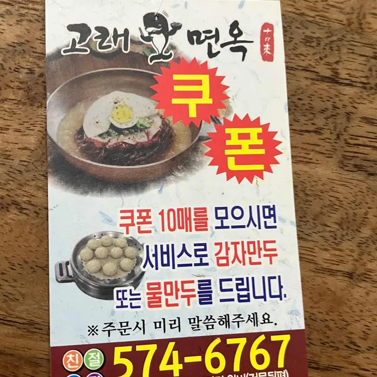 고래면옥 대표 사진
