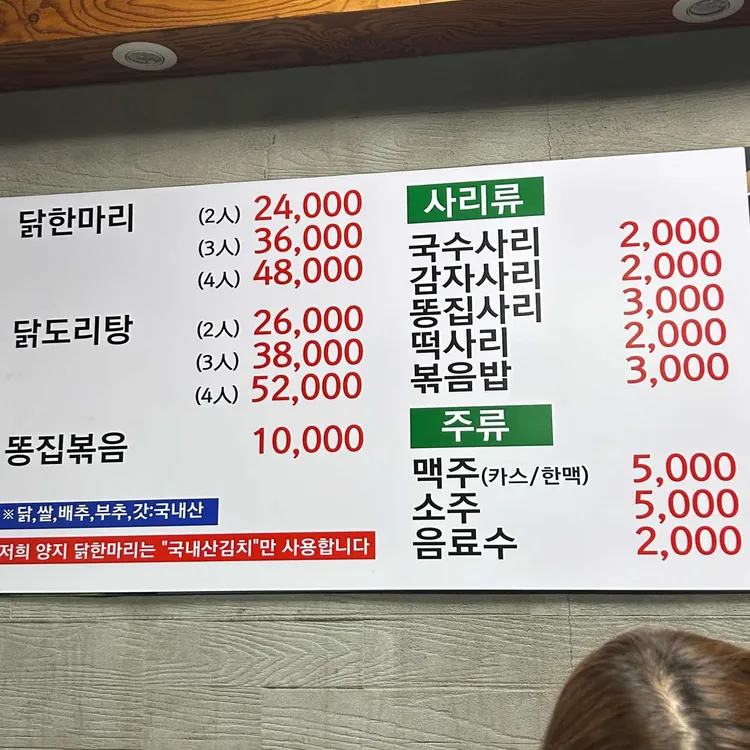 양지닭한마리 대표 사진