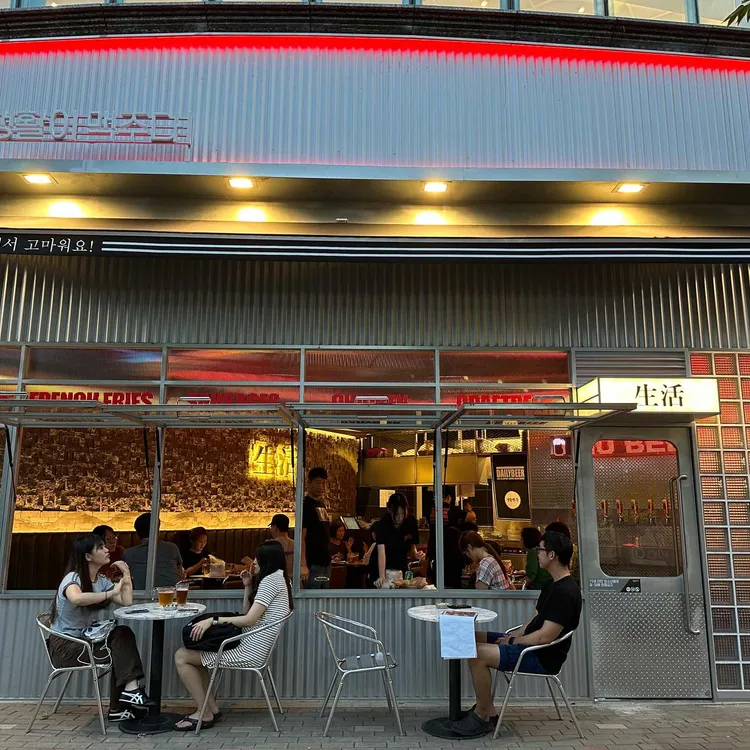 생활맥주 대표 사진