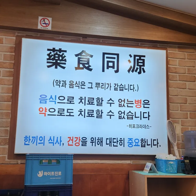 명가옥 대표 사진
