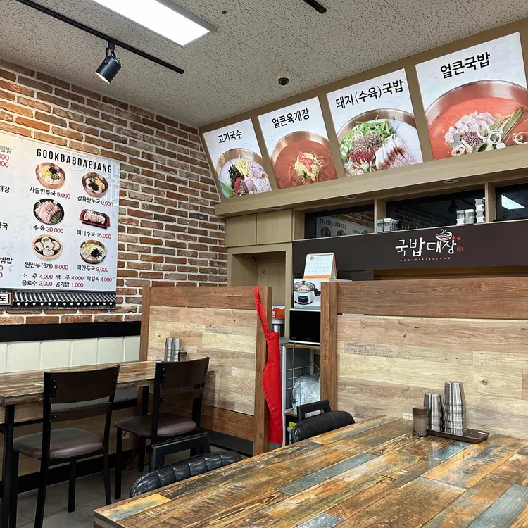 국밥대장 대표 사진