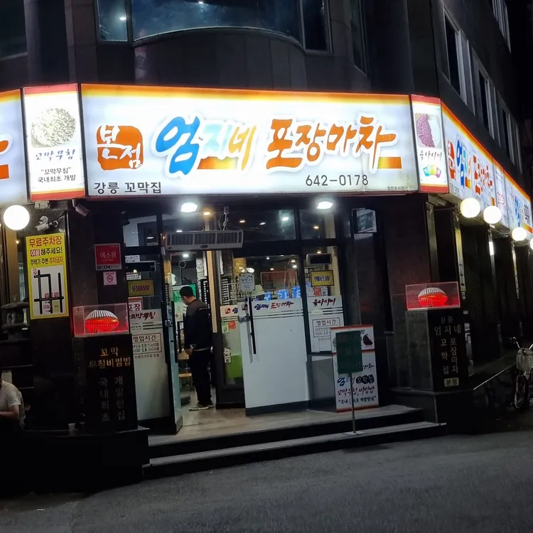 맛집 사진