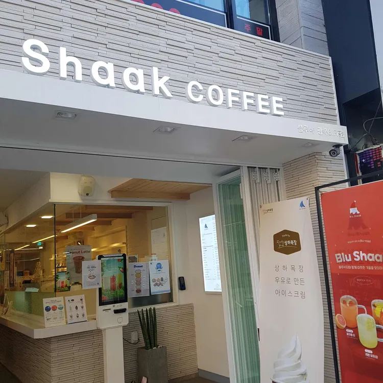 블루샥 대표 사진