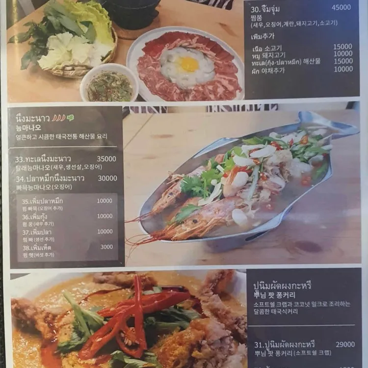 일산 태국음식 카오차이, 70여가지 메뉴