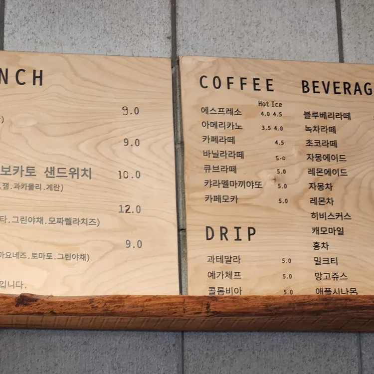 헤몽페네 커피집&목공소 대표 사진