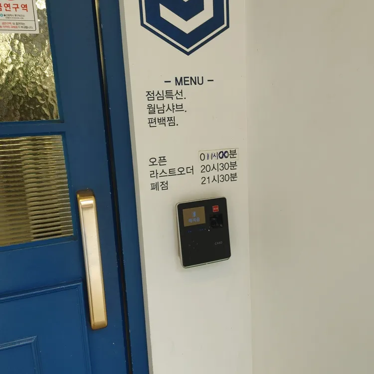 샤브나인 대표 사진
