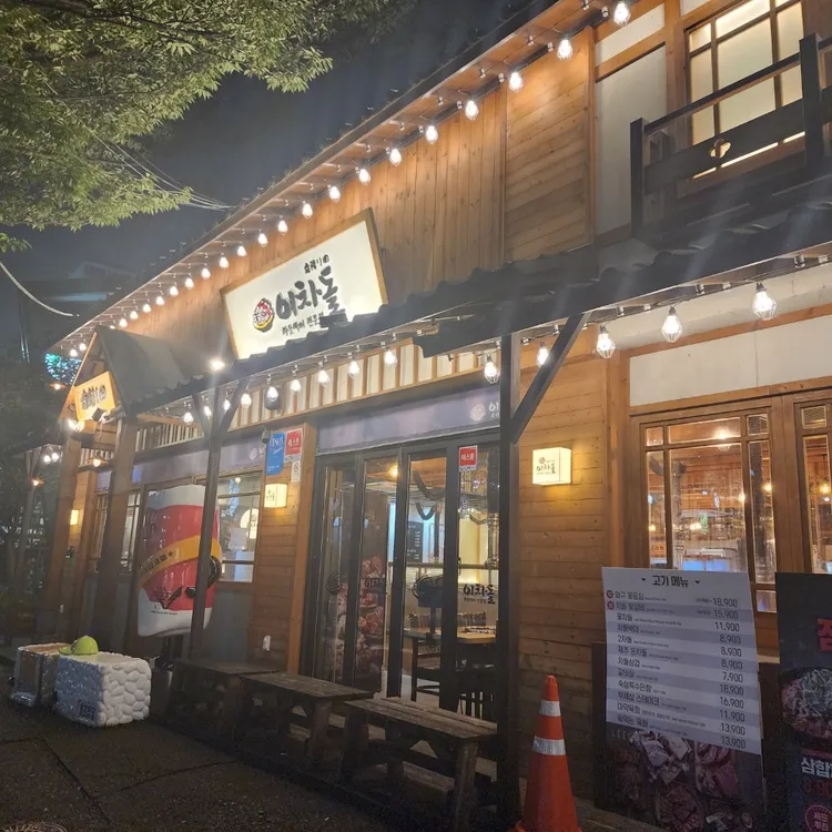 이차돌 대표 사진