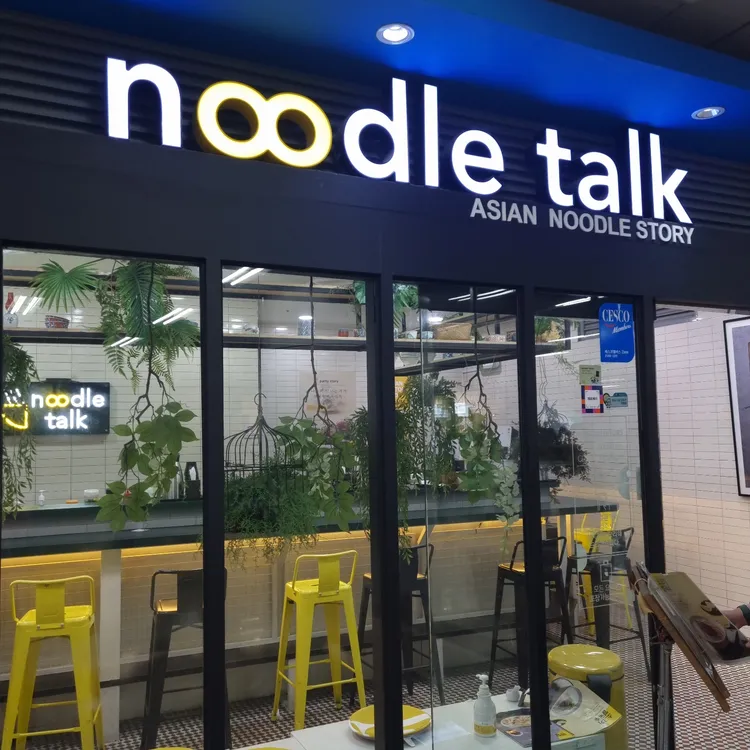 누들톡 대표 사진