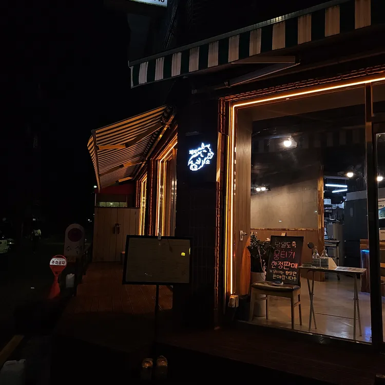 돼지소한마리 대표 사진