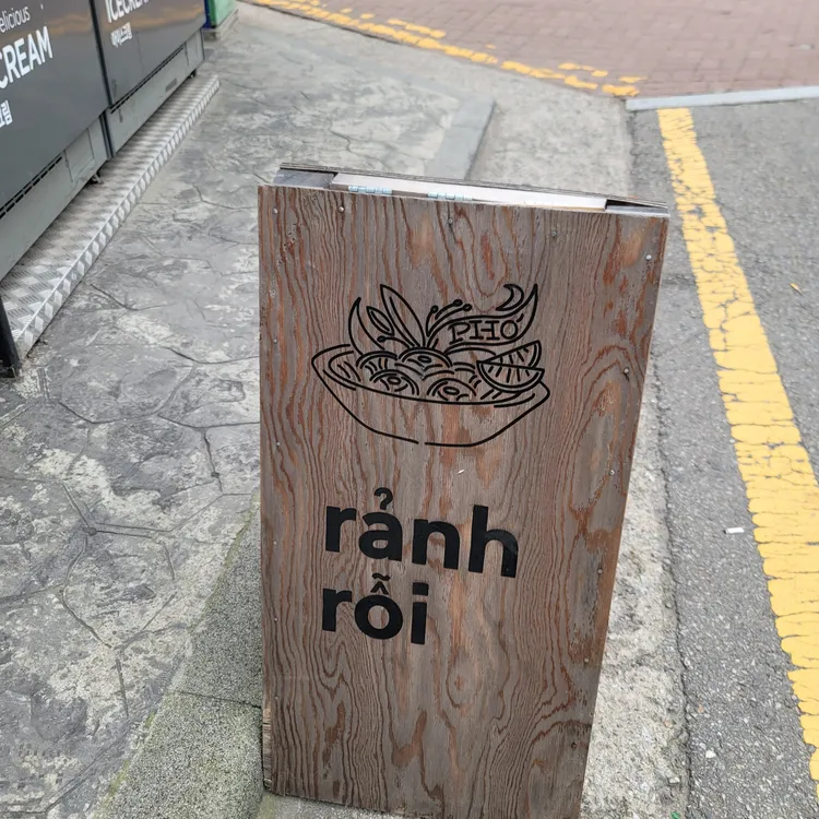 란로이 대표 사진