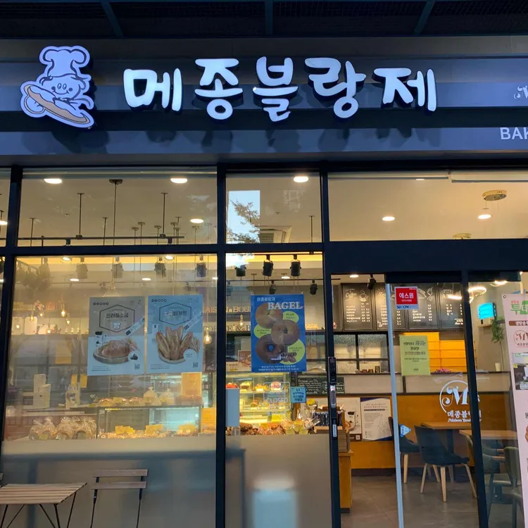메종블랑제 대표 사진