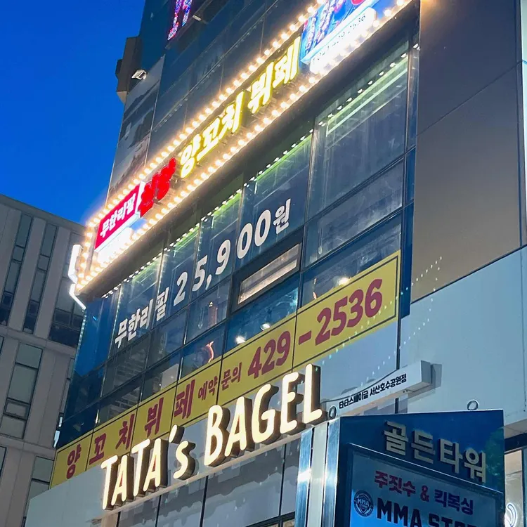 천향양꼬치뷔페 대표 사진