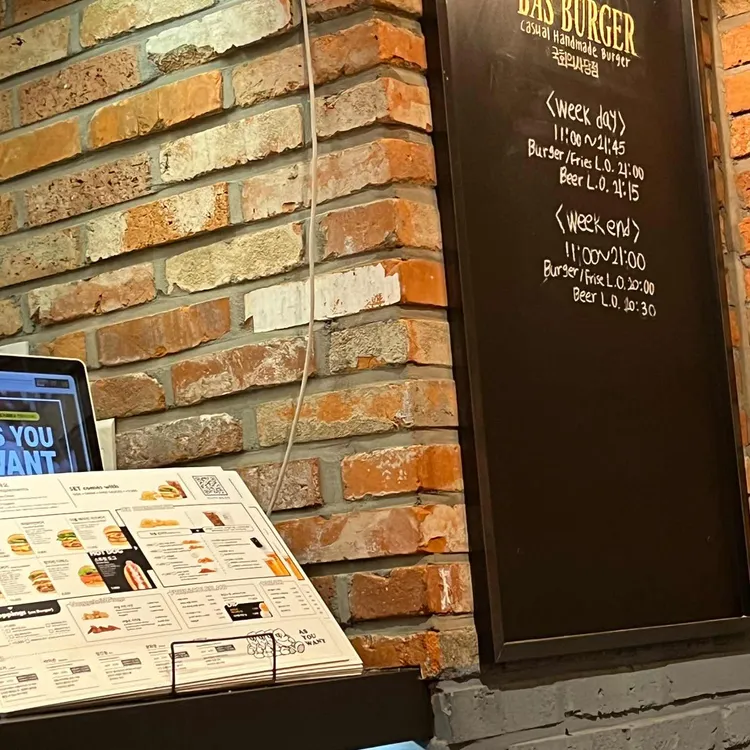 바스버거 대표 사진