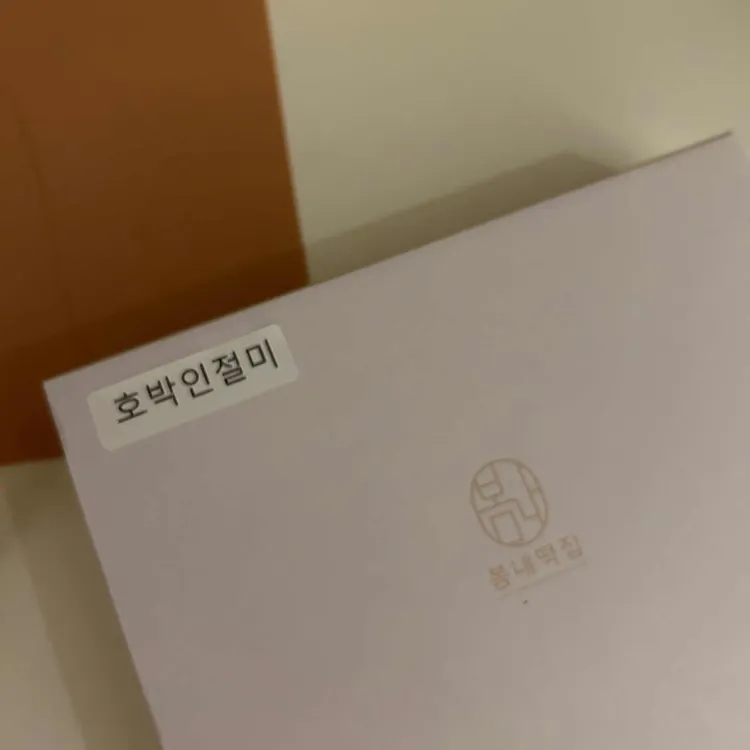 봄내떡집 대표 사진