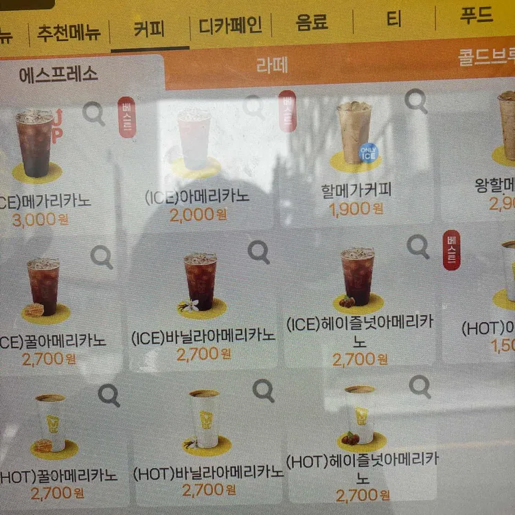 메가커피 대표 사진