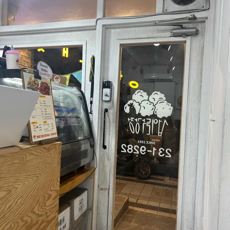 섭이닭강정 대표 사진