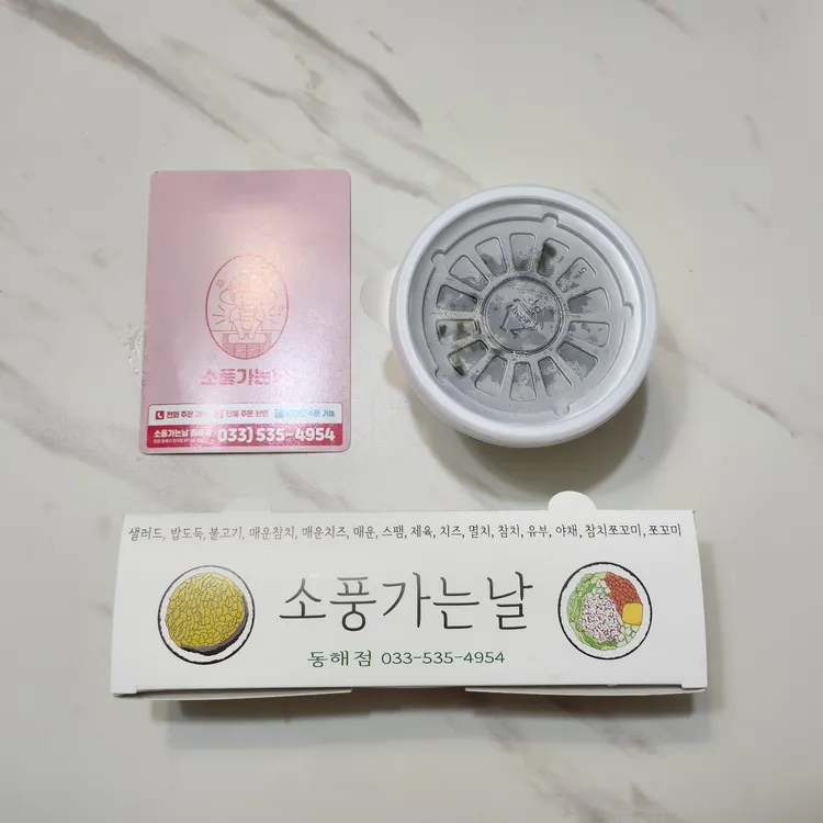 소풍가는날 대표 사진
