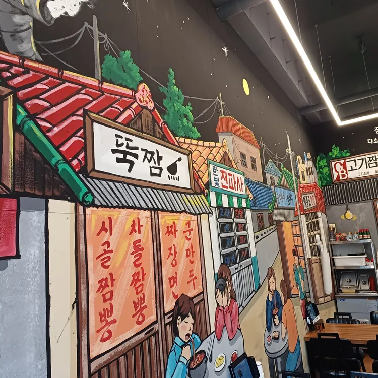 뚝짬 대표 사진