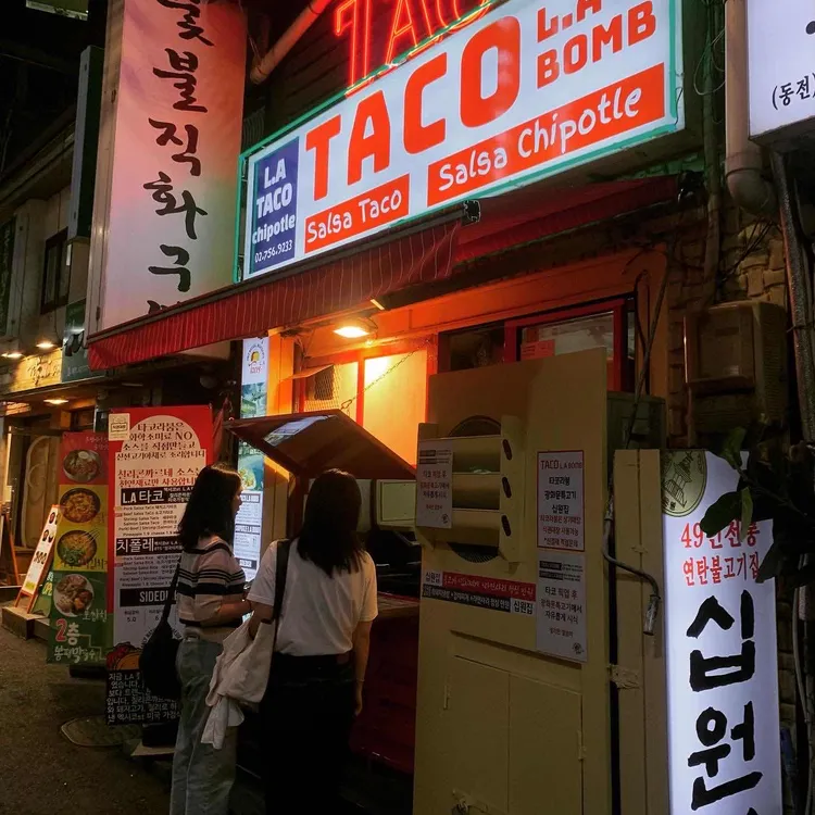 타코라붐 대표 사진