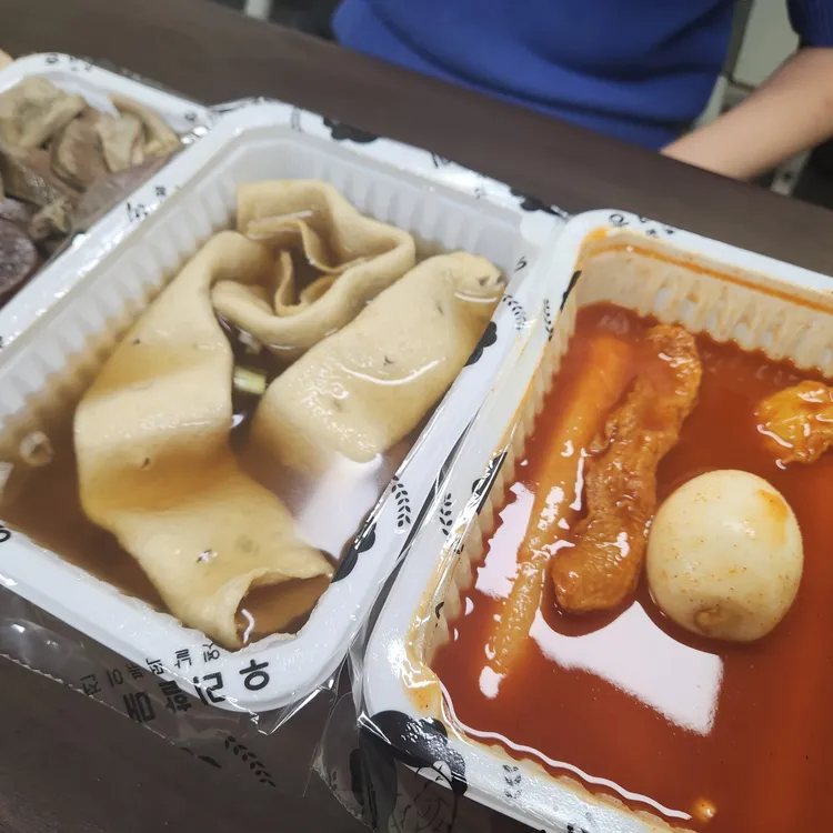우리할매떡볶이 대표 사진