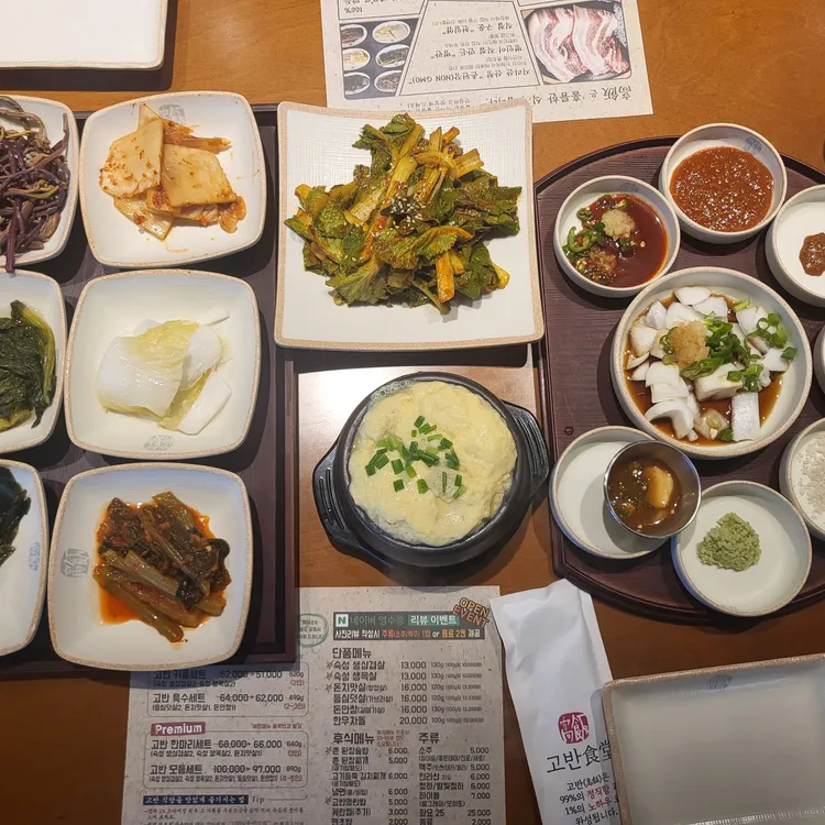 고반식당 대표 사진