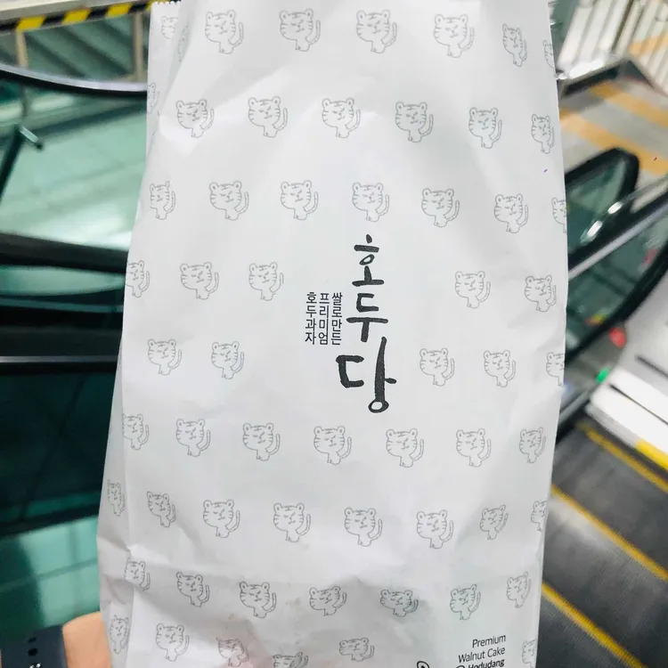 호두당 대표 사진