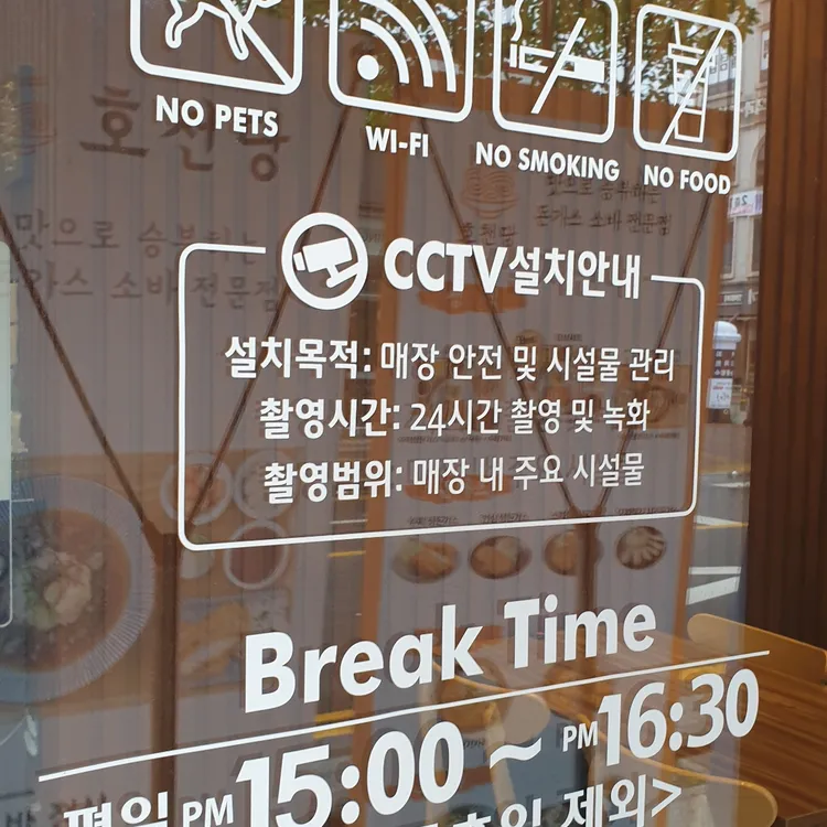 호천당  대표 사진