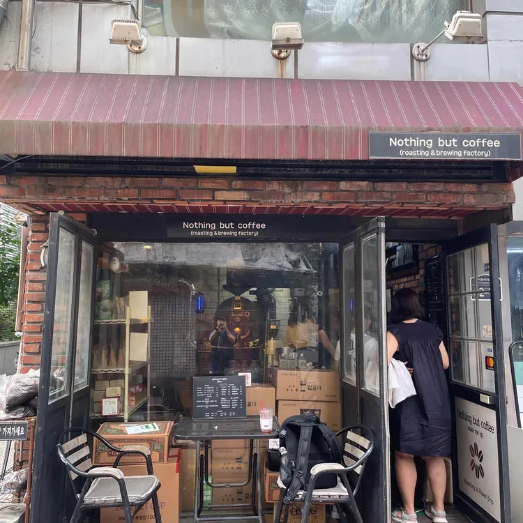 나띵벗커피 대표 사진